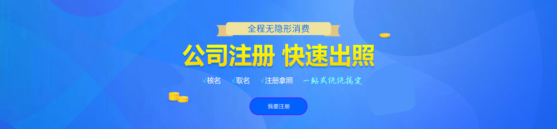 洛扎公司注册